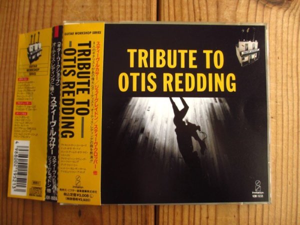 画像1: V.A. (Steve Lukather, Steve Cropper, David T. Walker, Phil Upchurch, Dean Parks, Jay Graydon, Arthur Adams, etc.) / Tribute To Otis Redding = トリビュート・トゥ・オーティス・レディング ~ Guitar Workshop Series (1)