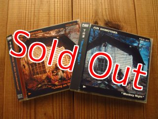 下山淳 / Monkey Night - Guitar Records