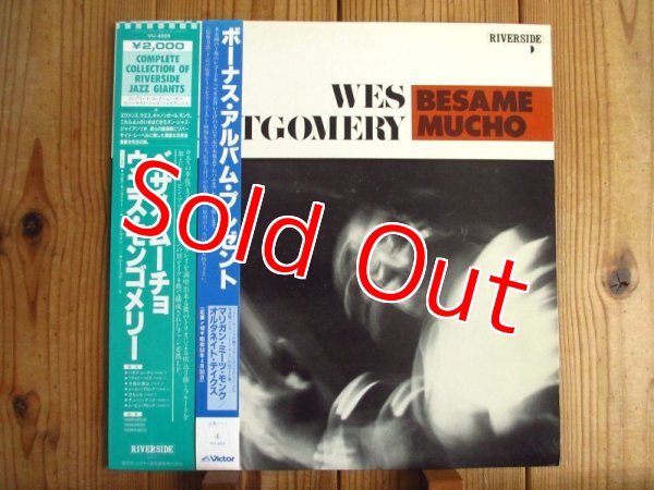 画像1: Wes Montgomery / Besame Mucho (1)