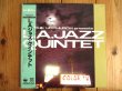 画像1: Phil Upchurch / L.A. Jazz Quintet (1)