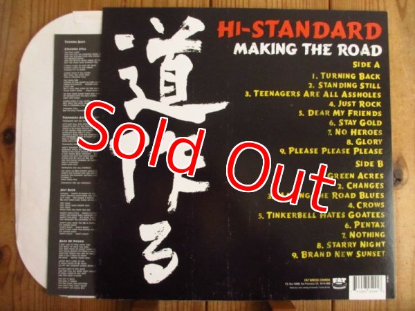 画像2: Hi-Standard / Making The Road (2)