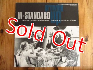 Hi-Standard / The Gift - Guitar Records