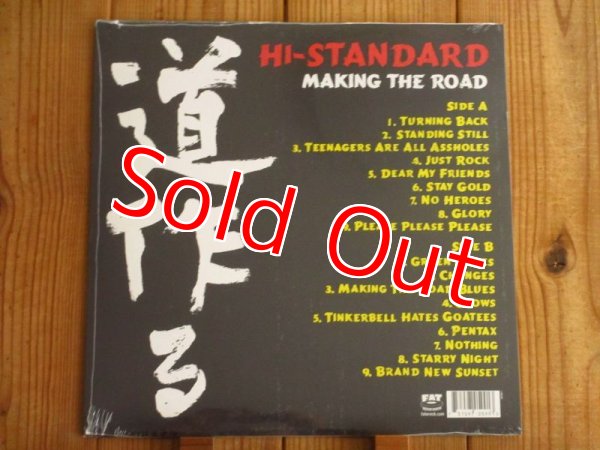 画像2: 未開封デッドストック！■Hi-Standard / Making The Road (2)