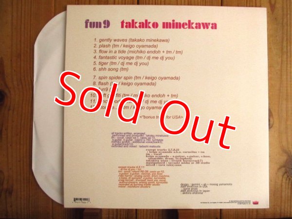 画像2: 嶺川貴子 / Fun9 (2)