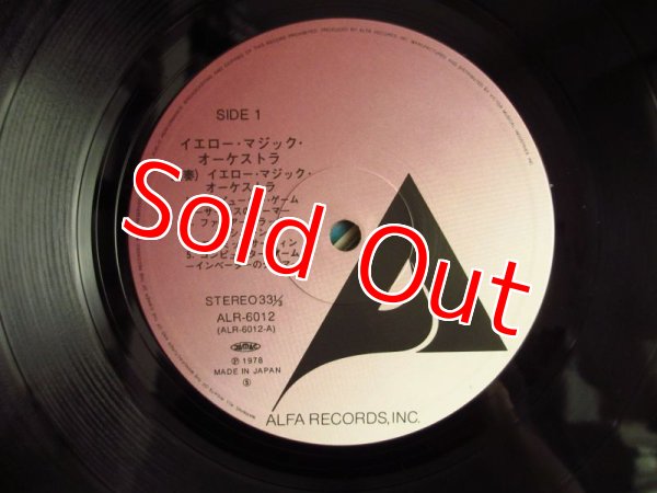 画像3: YMO / Yellow Magic Orchestra (3)