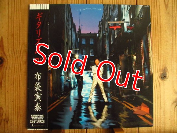 画像1: 布袋寅泰 / Guitarhythm IV (1)