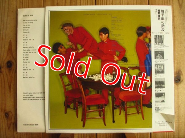 画像2: YMO / Solid State Survivor (2)