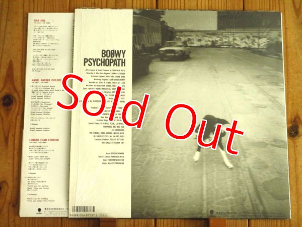 画像2: Boowy / Psychopath (2)