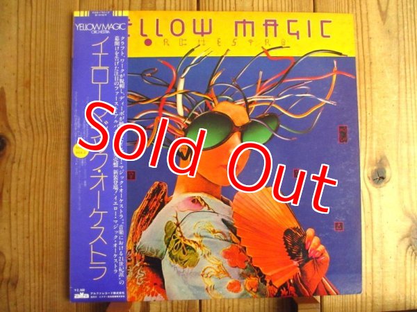 画像1: YMO / Yellow Magic Orchestra (1)