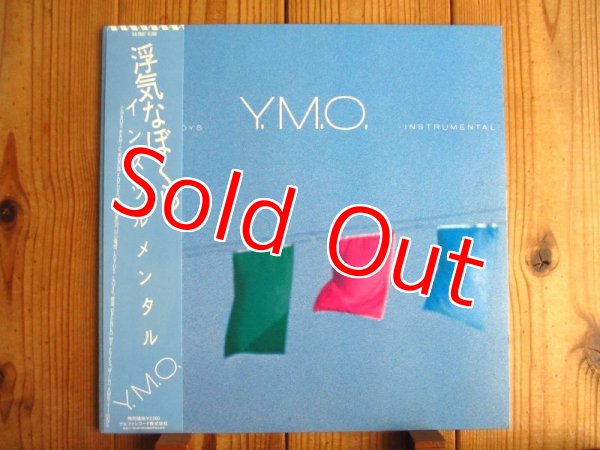 画像1: YMO / 浮気なぼくら (インストゥルメンタル) (1)