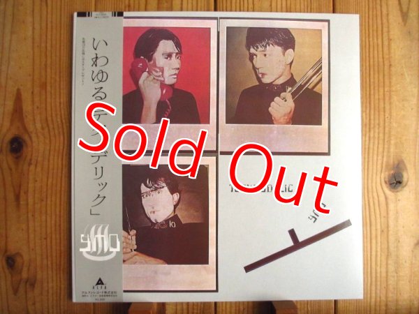 画像1: YMO / Technodelic (1)