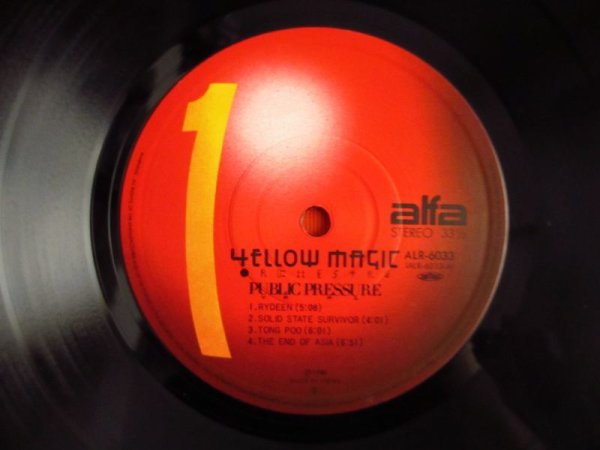 画像3: YMO / 公的抑圧 ~ Public Pressure (3)