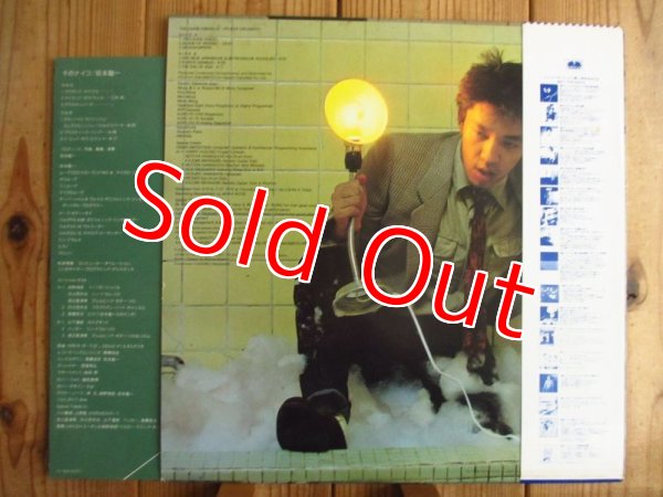 坂本龍一 Thousand Knives Of 千のナイフ　レコード Ryuichi Sakamoto = 坂本龍一 – Thousand Knives Of = 千の