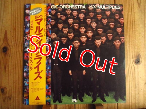 画像1: Yellow Magic Orchestra / X∞Multiplies (1)