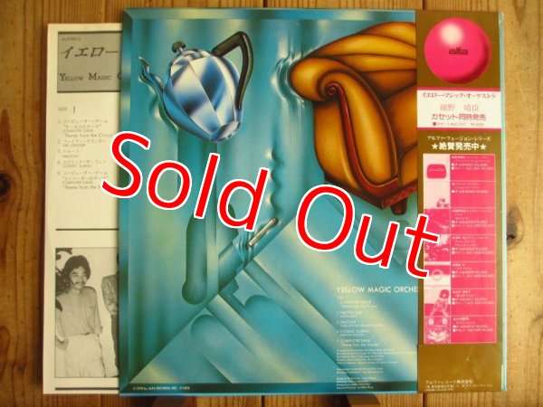 画像2: YMO / Yellow Magic Orchestra (2)