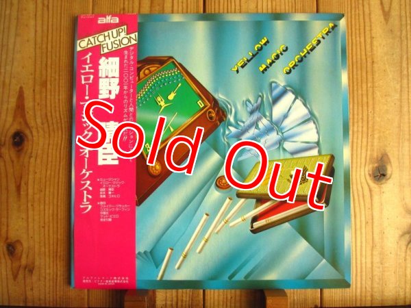 画像1: YMO / Yellow Magic Orchestra (1)