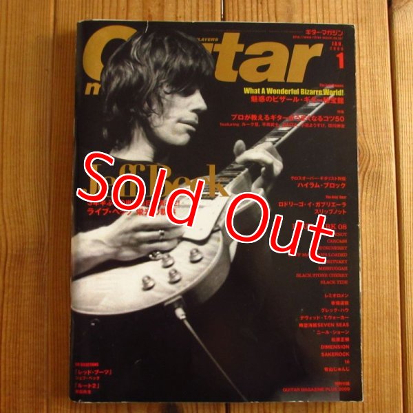 画像1: ギター・マガジン 2009年 1月号  (1)