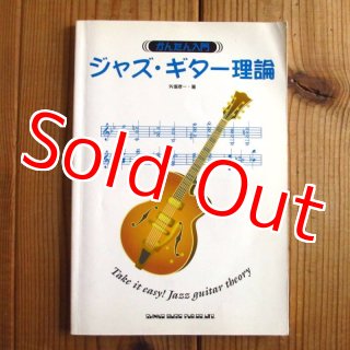図説 ギターの歴史 / ペーター ペフゲン (著), 田代 城治 (翻訳