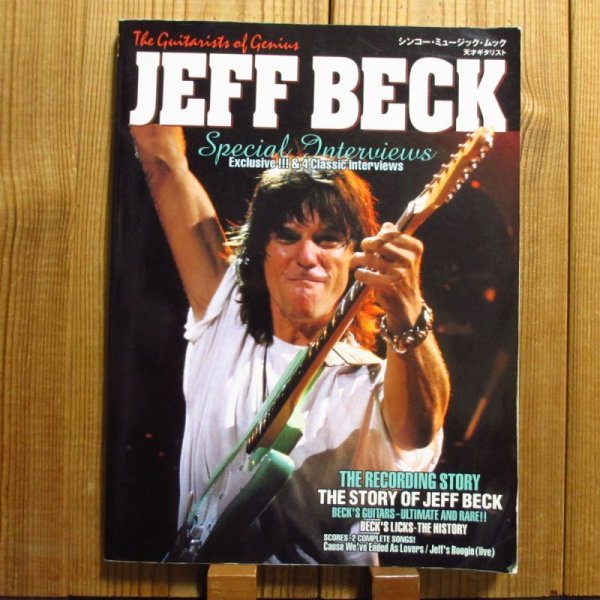 画像1: ジェフ・ベック Jeff Beck 天才ギタリスト (1)