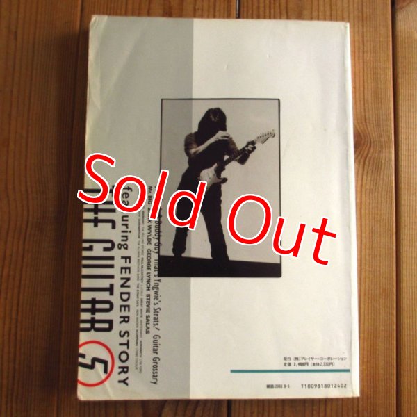 画像2: The Guitar ~ ザ・ギター 5 / Player ~ プレイヤー 別冊 (2)