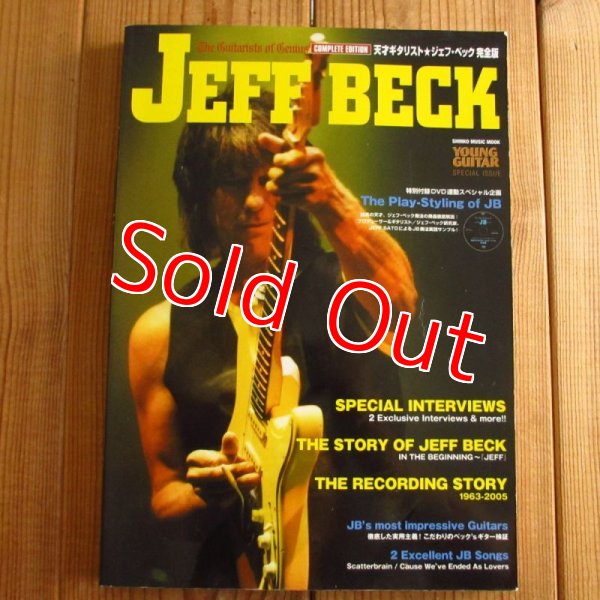 画像1: 天才ギタリスト Jeff Beck ジェフ・ベック 完全版 (1)