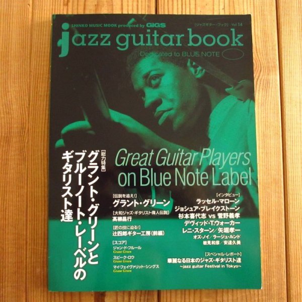 画像1: jazz guitar book「ジャズギター・ブック」Vol. 14 - グラントグリーンとブルーノート・レーベルのギタリスト達 (1)