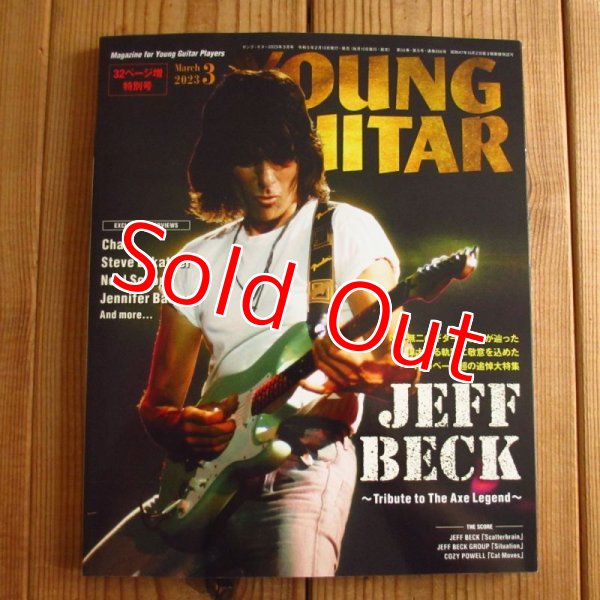 画像1: YOUNG GUITAR ヤング・ギター 2023年 3月号 ~ 追悼特集：ジェフ・ベック (1)