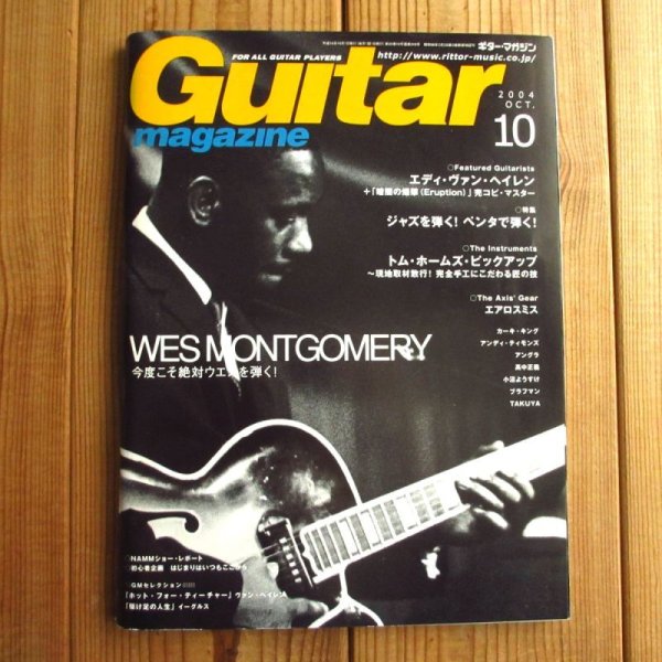 画像1: ギター・マガジン 2004年10月号 (1)