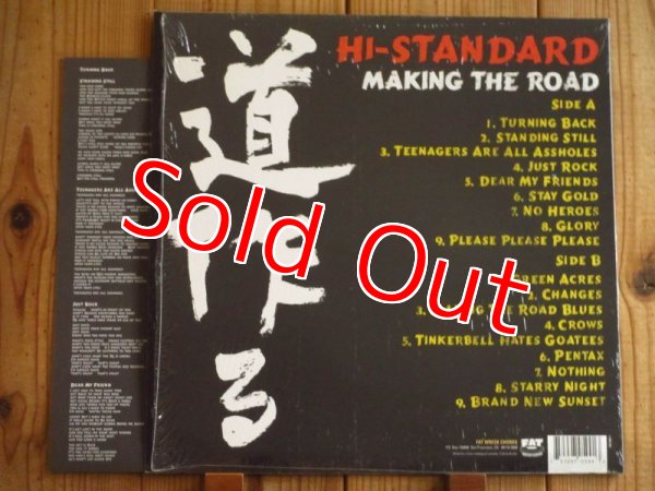画像2: Hi-Standard / Making The Road (2)