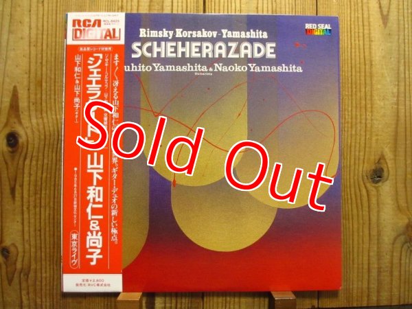 画像1: 山下和仁 & 尚子 / シェエラザード = Scheherazade (1)