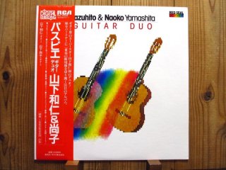 山下和仁 / ベートーヴェン : ギター協奏曲 = Concerto In D For
