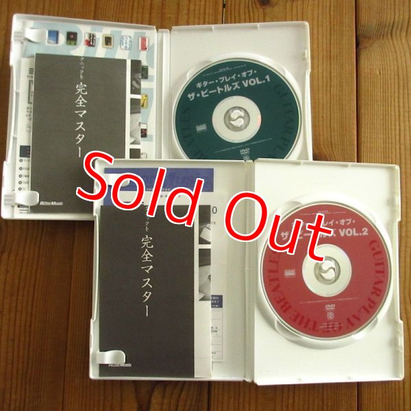 画像2: ギター・プレイ・オブ・ザ・ビートルズ Vol. 1 & 2 (2)