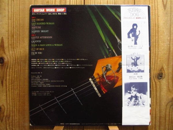 画像2: V.A.（大村憲司、渡辺香津美、森園勝敏、山岸潤史）/ Guitar Workshop Vol. 1 (2)