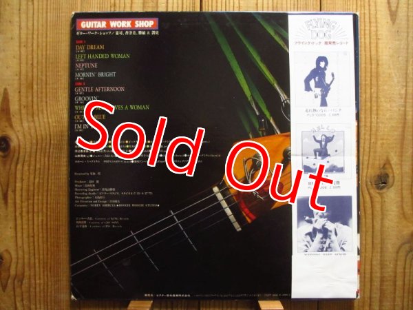 画像2: V.A.（大村憲司、渡辺香津美、森園勝敏、山岸潤史）/ Guitar Workshop Vol. 1 (2)