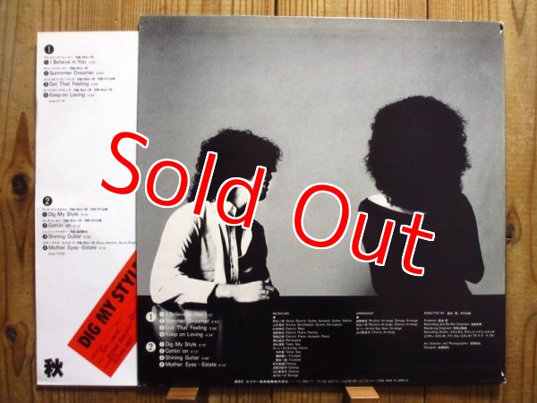 画像2: 秋山一将 / Dig My Style = ディグ・マイ・スタイル (2)