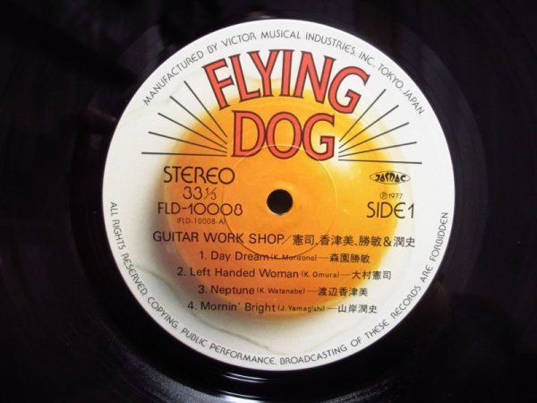 画像3: V.A.（大村憲司、渡辺香津美、森園勝敏、山岸潤史）/ Guitar Workshop Vol. 1 (3)