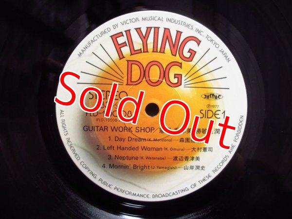 画像3: V.A.（大村憲司、渡辺香津美、森園勝敏、山岸潤史）/ Guitar Workshop Vol. 1 (3)