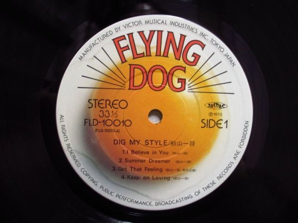 画像3: 秋山一将 / Dig My Style = ディグ・マイ・スタイル (3)