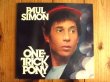 画像1: Paul Simon / One-Trick Pony (1)