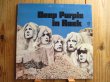 画像1: Deep Purple / In Rock (1)