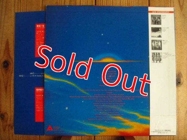 画像2: Casiopea / Thunder Live (2)