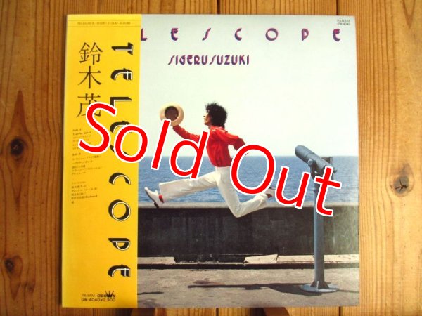 画像1: 鈴木茂 / Telescope (1)