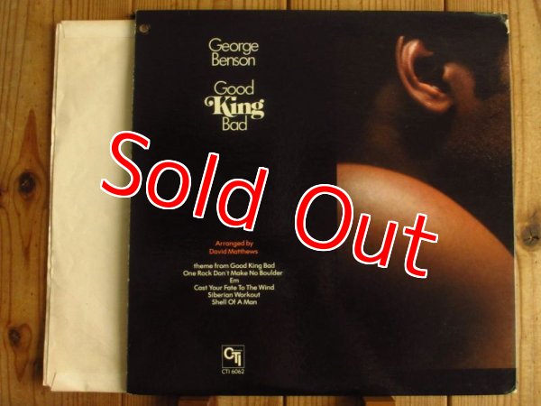 画像3: George Benson / Good King Bad (3)