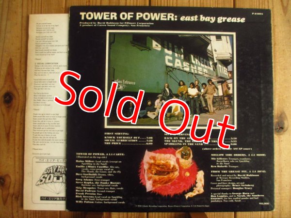 画像2: Tower Of Power / East Bay Grease (2)