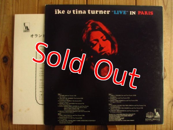 画像3: Ike & Tina Turner / Live In Paris = オランピア劇場のアイク・アンド・ターナー (3)