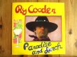 画像1: Ry Cooder / Paradise And Lunch (1)