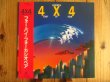 画像1: Casiopea / 4 × 4 (Four By Four) (1)