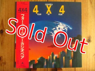 Casiopea / Down Upbeat - Guitar Records