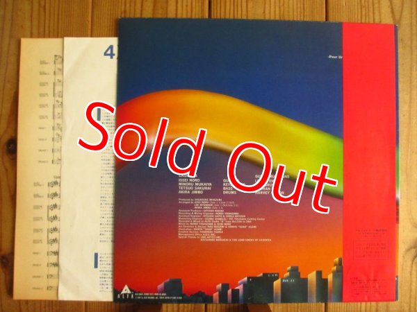 画像2: Casiopea / 4 × 4 (Four By Four) (2)