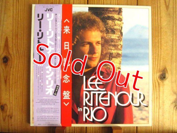 画像1: Lee Ritenour / Lee Ritenour In Rio (1)